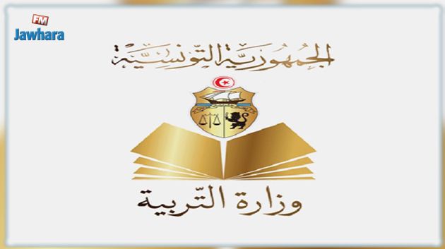 وزارة التربية تنظّم الورشة الوطنية للمشاريع التربوية البيداغوجية