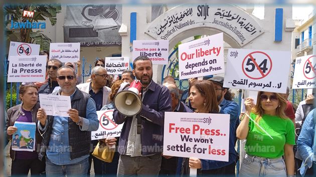 يوم غضب الصحفيين احتجاجا على سياسة القمع وتجريم الرأي (فيديو)
