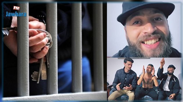 إيقاف شخصين من اجل أغنية ساخرة.. المستجدّات