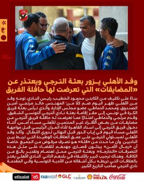 الأهلي المصري يعتذر من الترجي الرياضي التونسي