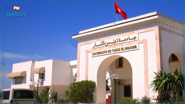 جامعة تونس المنار تحتل المرتبة الأولى في تونس و 976 عالميا 