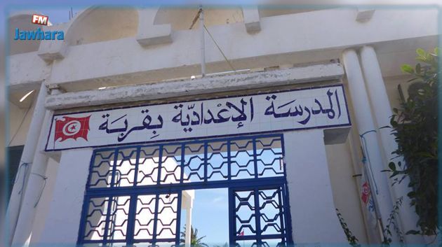 بعد  الرشق بالحجارة والإعتداد على الإطار التربوي والإداري : توقف الدروس بالمدرسة الإعدادية بقربة 