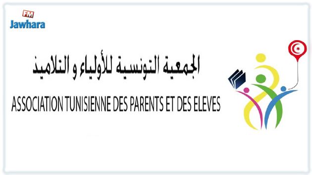 جمعية 'أولياء وتلاميذ' تحذّر من ارتفاع درجة منسوب الضغط على التلاميذ وعلى معنوياتهم