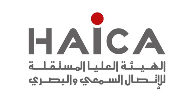 الهايكا تُندد بوضع حرية التعبير والإعلام