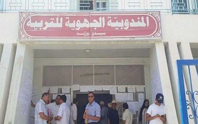 سيدي بوزيد: تنفيذ وقفة احتجاجية لمدرسي التعليم الأساسي 