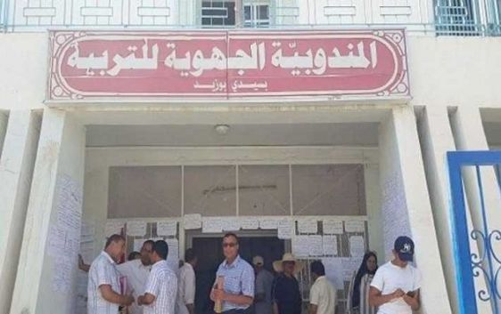 سيدي بوزيد: تنفيذ وقفة احتجاجية لمدرسي التعليم الأساسي 