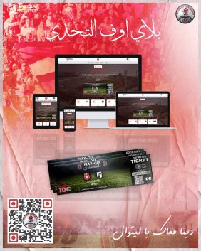 النجم الساحلي يواصل حملة بلاي أوف التحدي