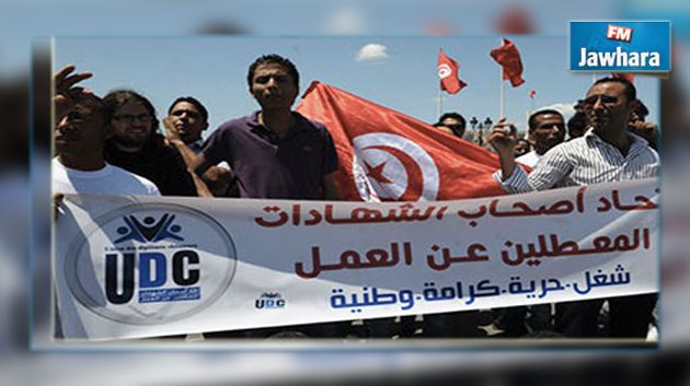  القصبة : وقفة احتجاجية للمعطلين عن العمل 