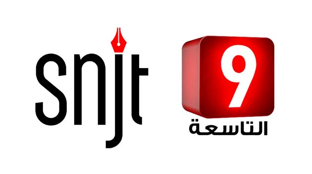  نقابة الصحفيين ترفع قضيّة ضدّ قناة 