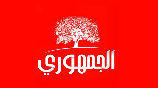 الحزب الجمهوري يدعو الى 'إيقاف التتبعات والملاحقات السياسية كخطوة أولى لحوار وطني '