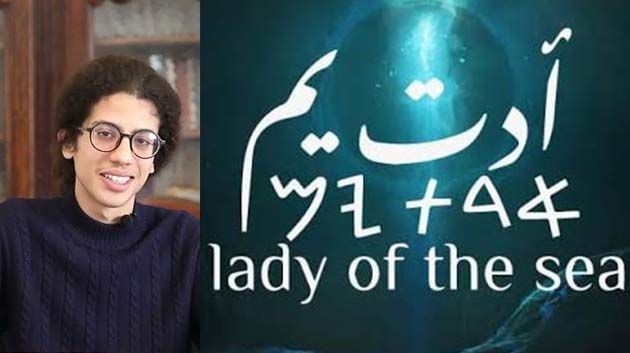 بعد اختراعه حذاء يُنتج طاقة.. ريان المناعي أوّل تونسي يكتب أغنية باللغة القرطاجية (فيديو)