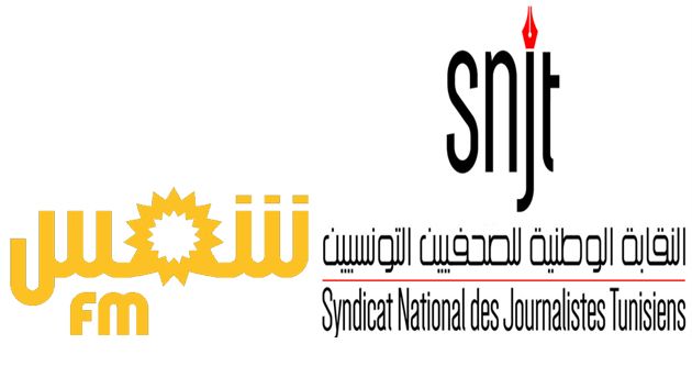 نقابة الصحفيين والجامعة العامة للإعلام تعبّران عن رفضهما لقرار تسريح عدد من صحفيي 'شمس آف آم'