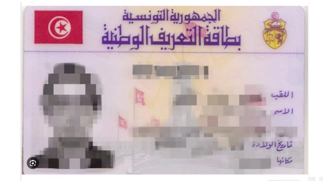 إضافة جديدة في بطاقة التعريف الوطنية إضافة جديدة في بطاقة التعريف الوطنية