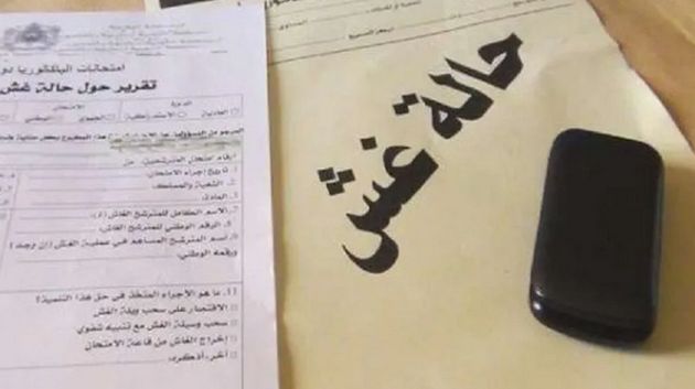 القصرين: رصد 10 حالات غش في اليوم الأول من الباكالوريا