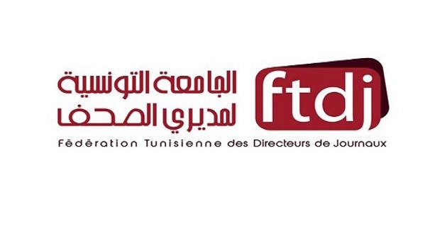 جامعة مديري الصحف تدعو لإنقاذ مؤسسة 