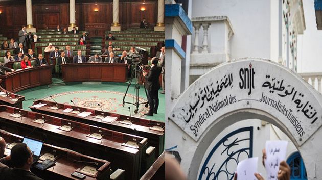 نقابة الصحفيين تدين قرار منع التغطية الإعلامية لأشغال اللجان البرلمانية وتدعو لمراجعته