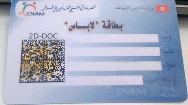 'الكنام': نظام التبادل الإلكتروني 'لاباس' سيشمل 8 مليون تونسي