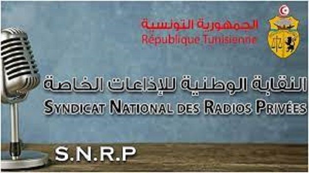 نقابة الاذاعات الخاصة تدعو الى الالتزام بقرار منع التداول في ما يعرف بقضية التآمر على أمن الدولة