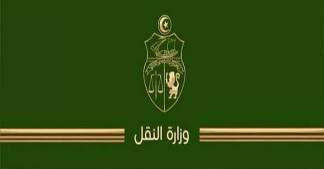 وزارة النقل.. إلغاء مناظرة لهذا السبب 