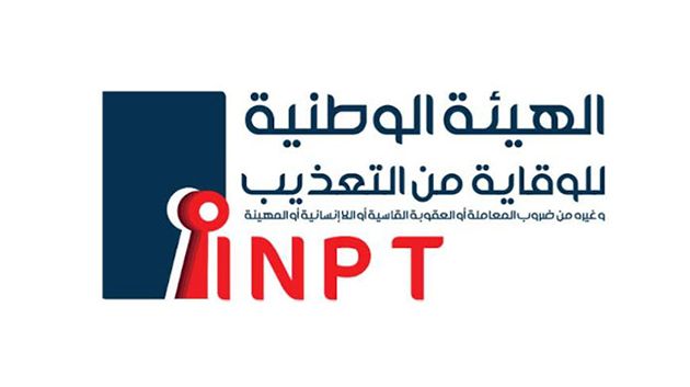 هيئة الوقاية من التعذيب تُطالب 'بضمان معاملة إنسانيّة لكلّ المجرّدين من حرّيتهم'