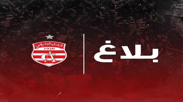 النادي الافريقي يندد و يستنكر محتوى أحد الفيديوهات الاشهارية