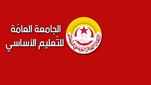 الجامعة العامة للتعليم الأساسي تدعو إلى عدم تنزيل أعداد التلاميذ على الفضاء الرقمي