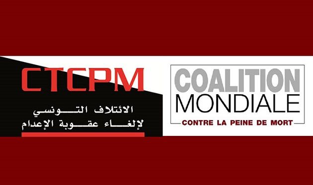 إنتخاب الإئتلاف التونسي لإلغاء عقوبة الإعدام في اللجنة التنفيذية للتحالف العالمي ضد هذه العقوبة