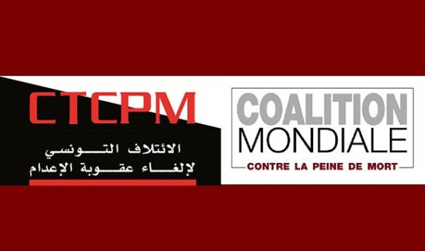 إنتخاب الإئتلاف التونسي لإلغاء عقوبة الإعدام في اللجنة التنفيذية للتحالف العالمي ضد هذه العقوبة