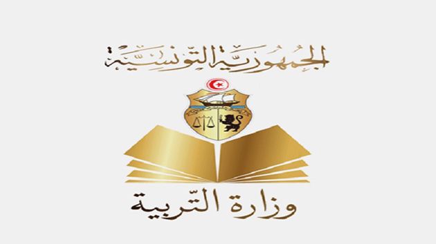 وزارة التربية تعلن عن نتائج مناظرة