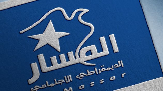 حزب المسار: 'معالجة ملف الهجرة غير النظامية تتطلّب مقاربة متعدّدة الأبعاد'