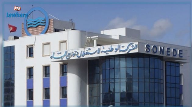 الصوناد تدعو المواطنين للاتصال بإدارتها بخصوص هذه الخدمة 