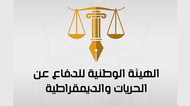 هيئة الدفاع عن الحريات والديمقراطية تُحمّل رئيس الجمهورية 'مسؤولية ما يحدث للأفارقة'
