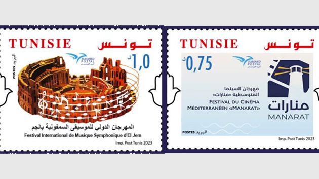 إصدار طابعيْن بريديّيْن حول المهرجان الدولي للموسيقى السمفونية بالجم ومهرجان السينما المتوسطية 'منارات'