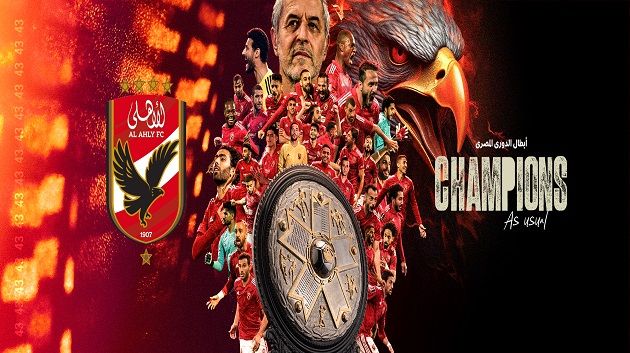 الأهلي يحسم لقب الدوري المصري رقم 43 في تاريخه