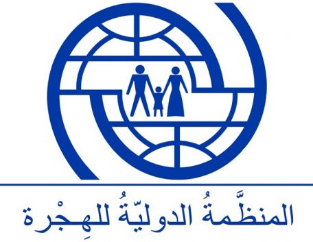 توقع تمديد المنظمة الدولية للهجرة في فترة تقديم المساعدات لفائدة المهاجرين العالقين