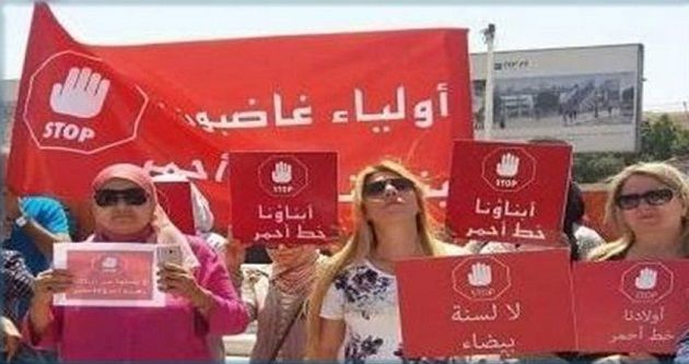 تنسيقية أولياء غاضبون تدعم قرارات وزارة التربية من أجل التصدي للحجب على اعداد الامتحانات