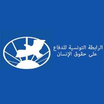الرابطة التونسية للدفاع عن حقوق الانسان تعبر عن مساندتها المطلقة لجامعة التعليم الأساسي