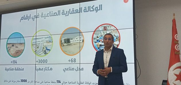 الإعلان عن الانطلاق في العمل بالمعاينة الرقمية للمقاسم الصناعية عن بعد ‎