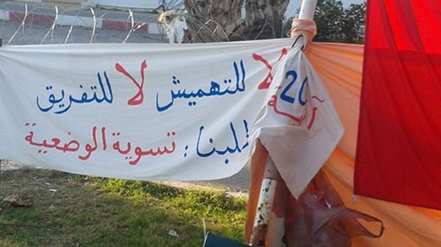 عدد من أعوان الآلية 20 يحتجّون أمام وزارة الشؤون الاجتماعية