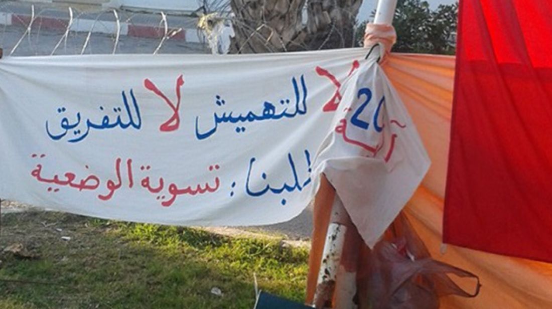 عدد من أعوان الآلية 20 يحتجّون أمام وزارة الشؤون الاجتماعية عدد من أعوان الآلية 20 يحتجّون أمام وزارة الشؤون الاجتماعية