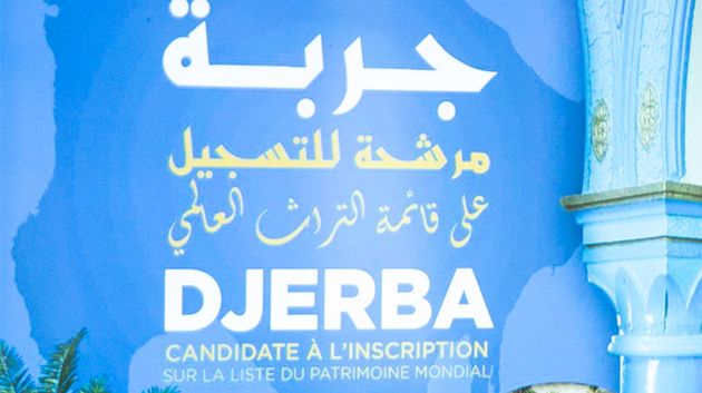 ملف تسجيل جزيرة جربة على قائمة التراث العالمي محور جلسة عمل وزارية