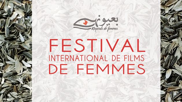 تونس تستعد لاحتضان المهرجان الدولي لفيلم المرأة