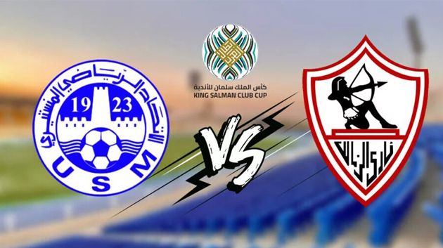 حكم مغربي لمباراة الإتحاد المنستيري والزمالك المصري