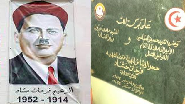 مساع لتثمين متحف الشهيد فرحات حشاد