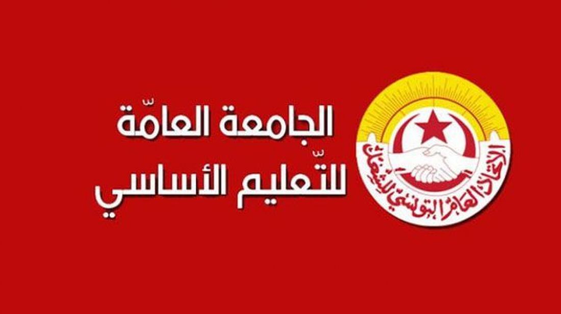 جامعة التعليم الأساسي تدعو وزارة التربية إلى الحوار جامعة التعليم الأساسي تدعو وزارة التربية إلى الحوار