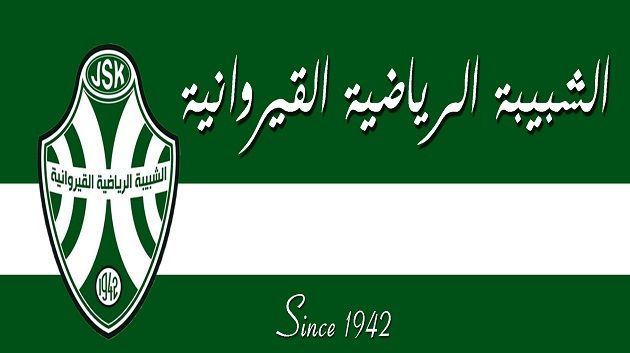 تأجيل الجلسة العامة التقييمية للشبيبة القيروانية