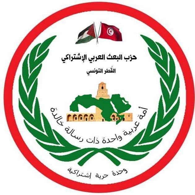 حركة البعث تونس: يجب إرساء مشروع تربوي يدعم المدرسة الشعبية والتعليم الدّيمقراطي