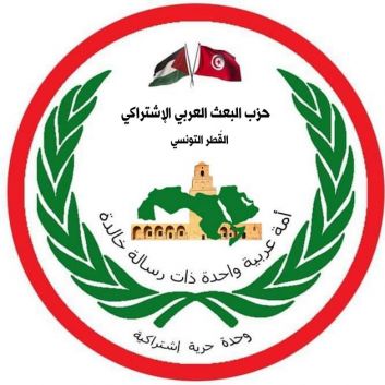 حركة البعث تونس: يجب إرساء مشروع تربوي يدعم المدرسة الشعبية والتعليم الدّيمقراطي