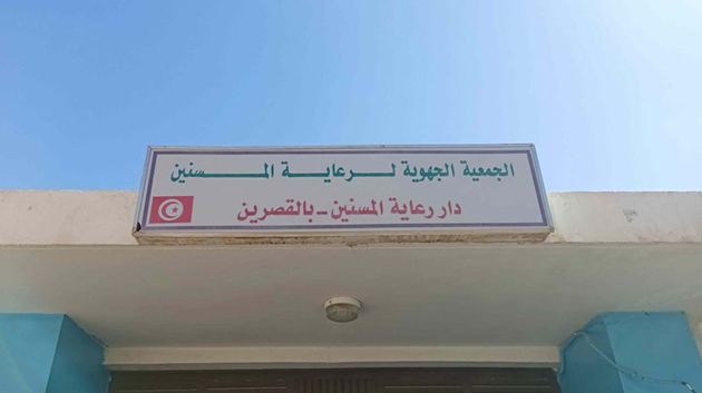 القصرين: انطلاق أشغال تهيئة دار المسنين مع موفى السنة الحالية