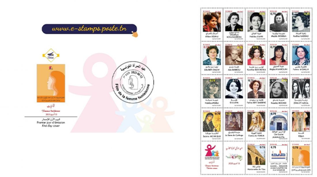 البريد التونسي يصدر 23 طابعا بريديا لـ’نساء تونسيات’ البريد التونسي يصدر 23 طابعا بريديا لـ’نساء تونسيات’